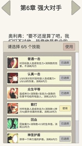 消消消灭魔王[图1]