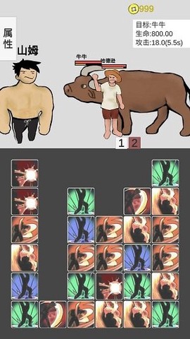 消消消灭魔王图2
