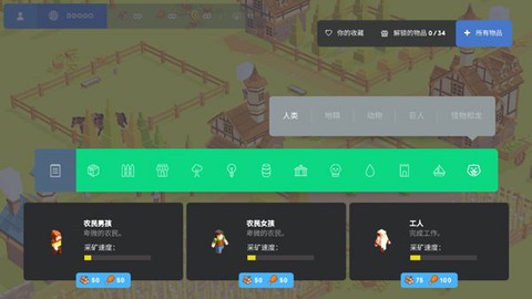 袖珍建造[图4]