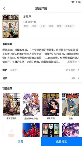 有妖气漫画板[图1]