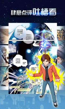 有妖气漫画板图1