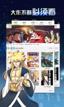 有妖气漫画板图2