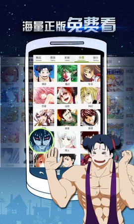 有妖气漫画板图3