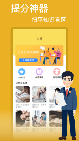 公务员国考[图1]