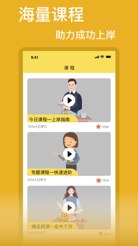 公务员国考图2