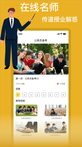公务员国考图3