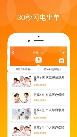 真保险图1
