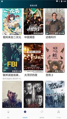 看剧屋图1