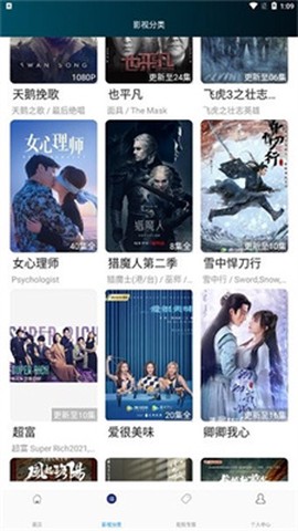 看剧屋图2
