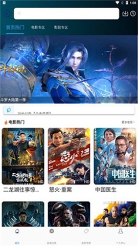 看剧屋图3