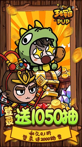 王者军团图3