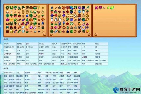 星露谷物语如何作弊
