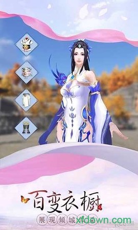 苍穹仙境图1
