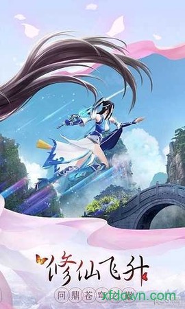苍穹仙境图2