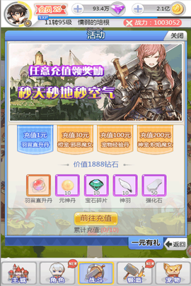 埃克斯幻想图2