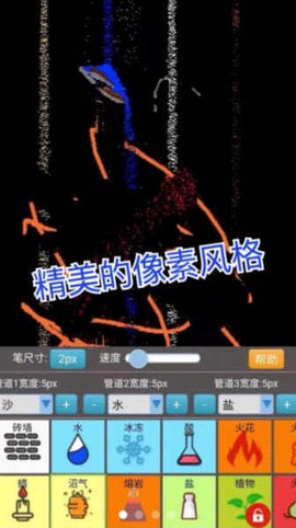沙盒模拟大师图2