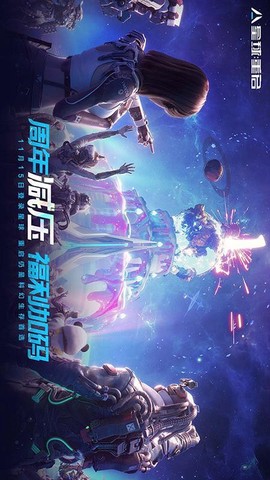 星球：重启[图1]