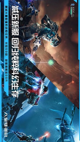 星球：重启图2