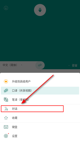 有声翻译机[图3]