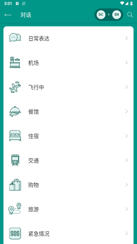有声翻译机[图4]