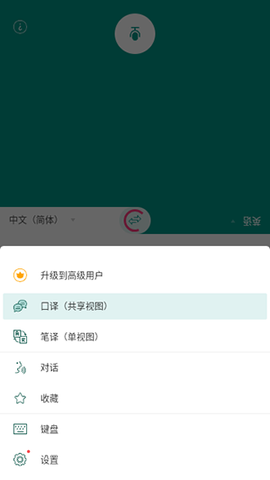 有声翻译机图2