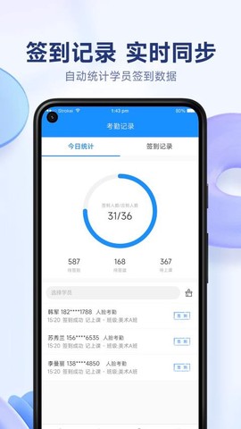 小禾帮培训管理系统图1