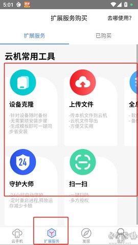 多多云手机[图1]