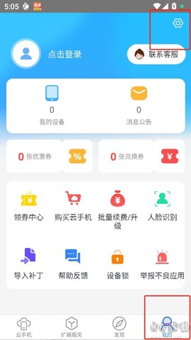 多多云手机[图3]