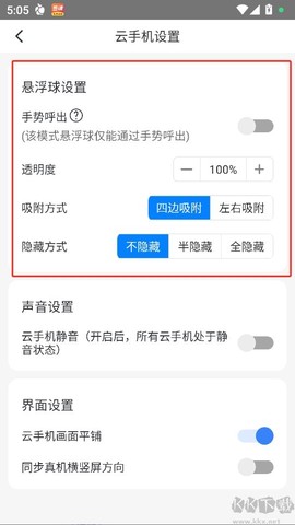 多多云手机[图4]