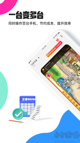多多云手机图2