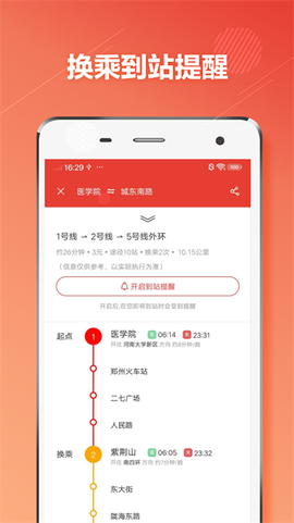 郑州地铁[图1]