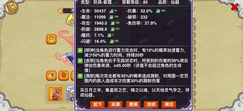 武林外传魂印怎么得到[图2]
