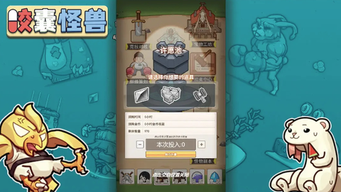胶囊怪兽[图1]