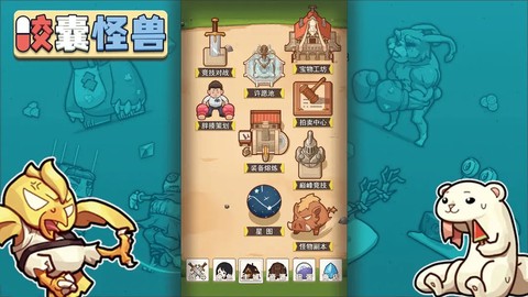 胶囊怪兽图2