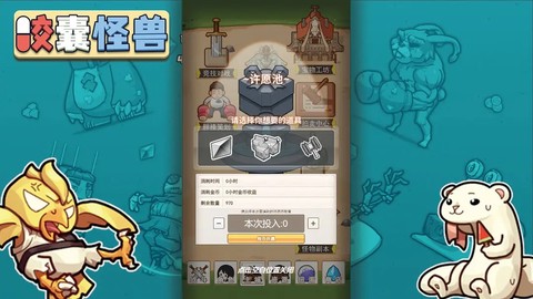 胶囊怪兽图3