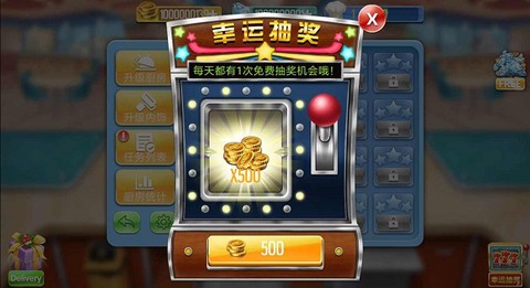 烹饪达人[图2]