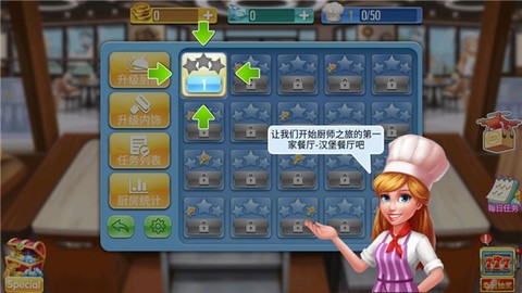 烹饪达人图1
