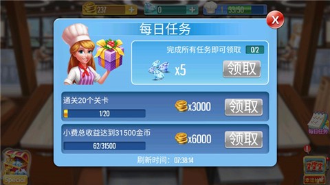 烹饪达人图3