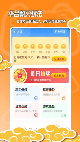 黑猫手游图3