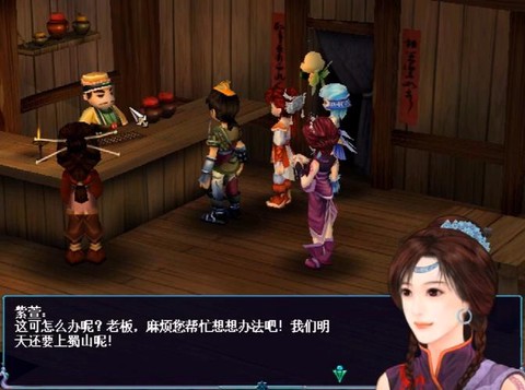 仙剑奇侠传三如何援助[图2]