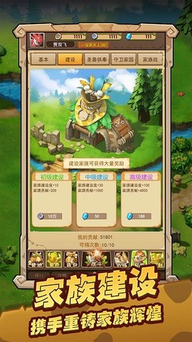 闪投部落图1
