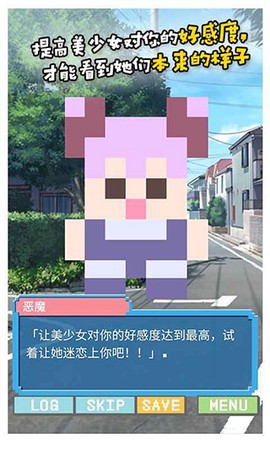 像素女友图1