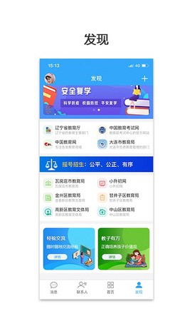 民办学校招生[图1]