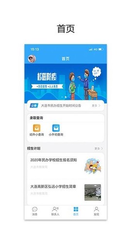 民办学校招生图1