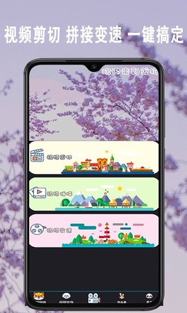 爱剪大师图1