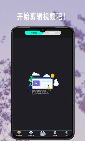 爱剪大师图3
