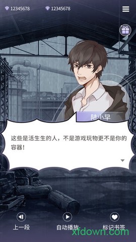 鬼面游戏[图1]