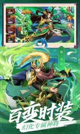放置群雄传[图1]