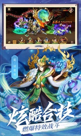 放置群雄传图1
