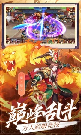 放置群雄传图2